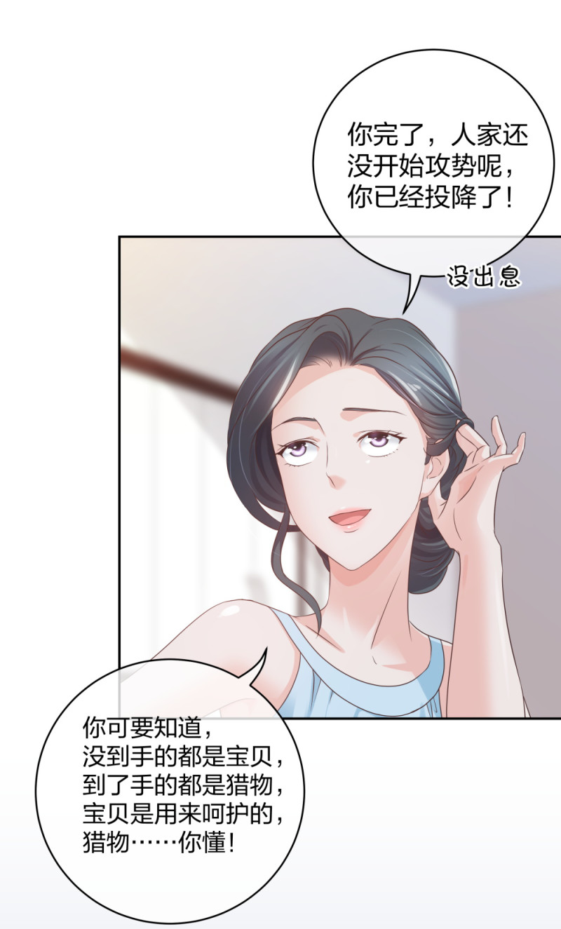 38刚恋爱又失恋6