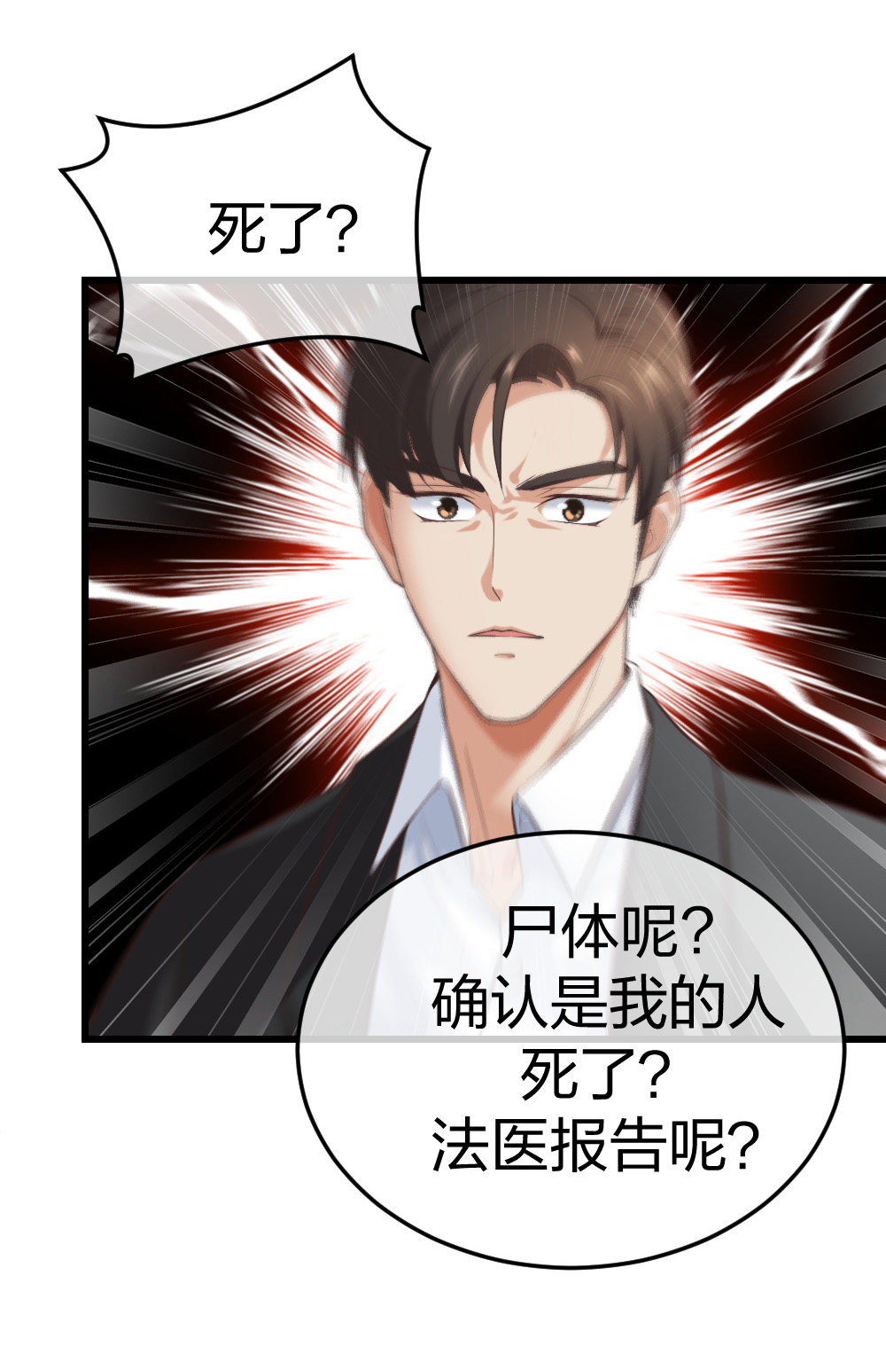 5 车祸幸存者？24