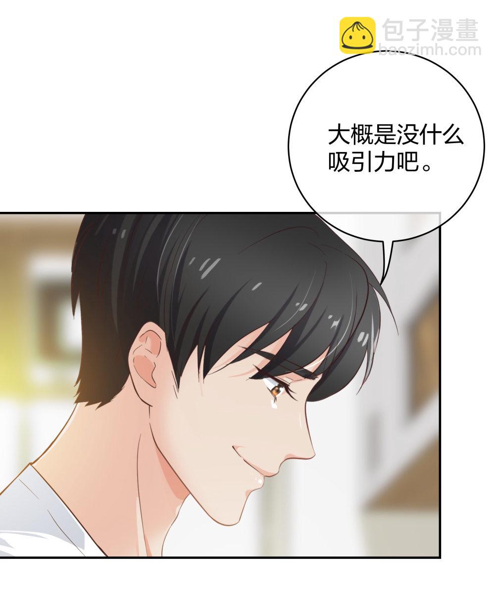 21 你没吸引力21