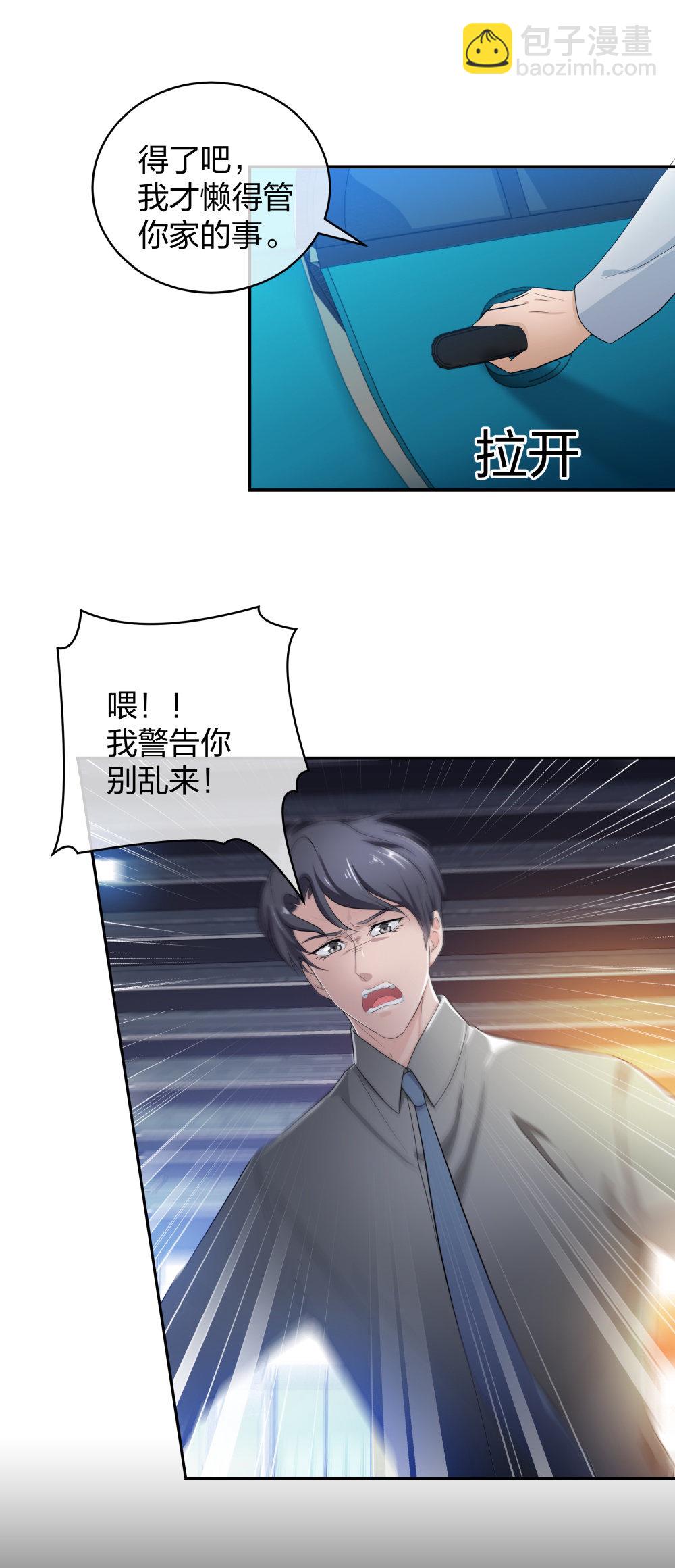 20 她是我的人32