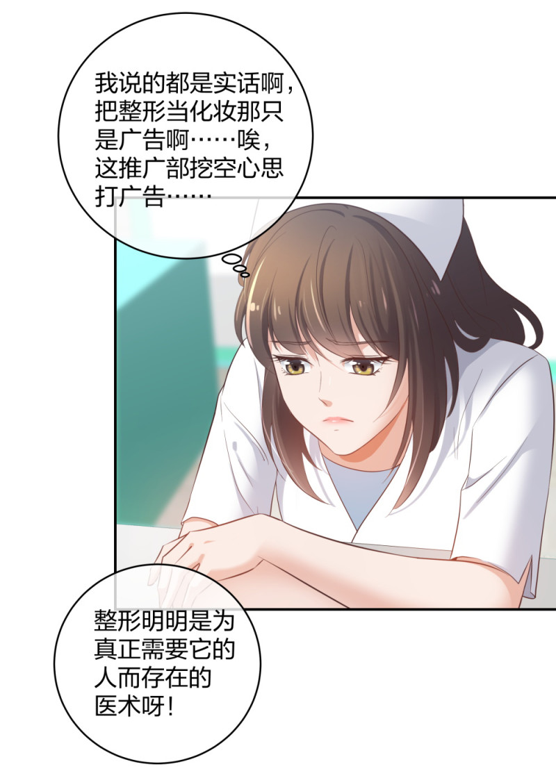 32你是在教我做事？23