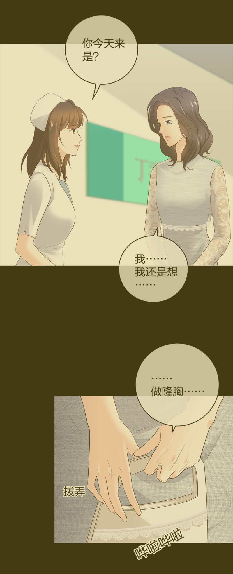 46吵架？！2