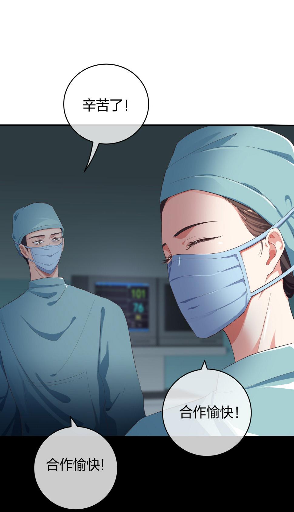 24 糟糕！心动的感觉11