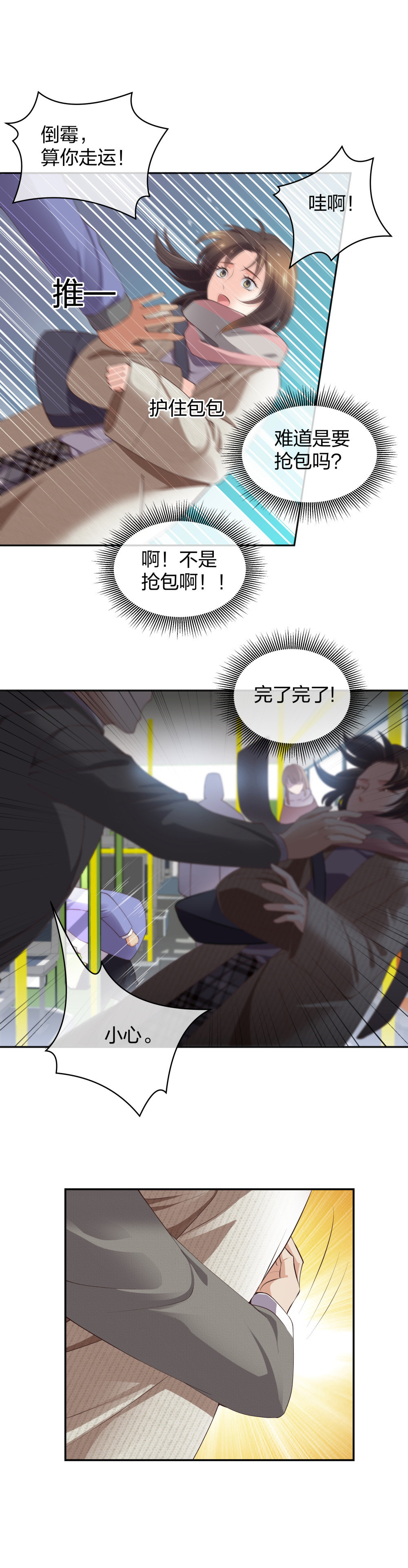 11 租房偶遇11