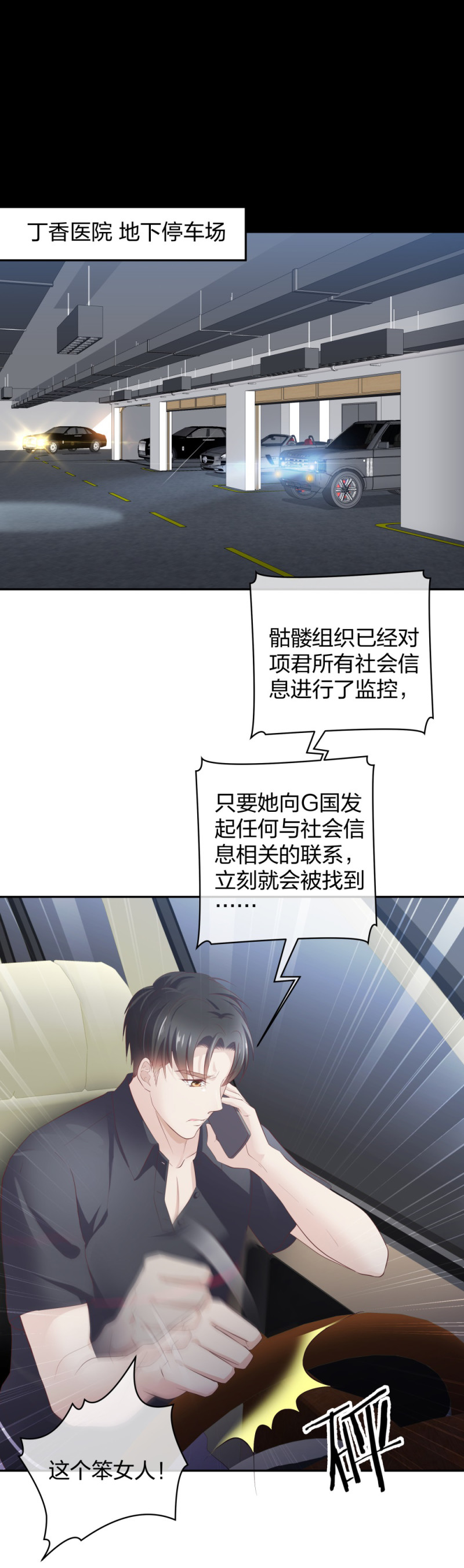 37终于找到你8