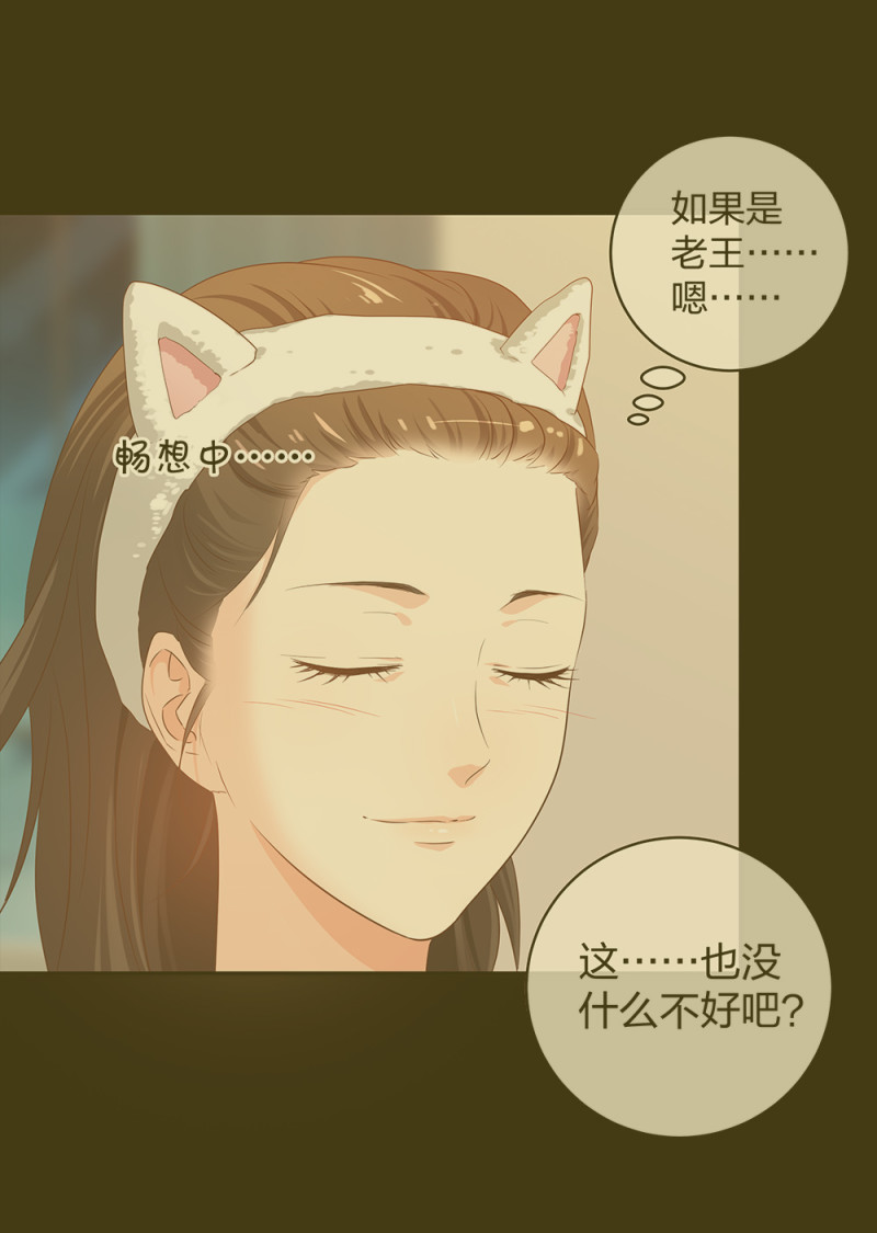 38刚恋爱又失恋4