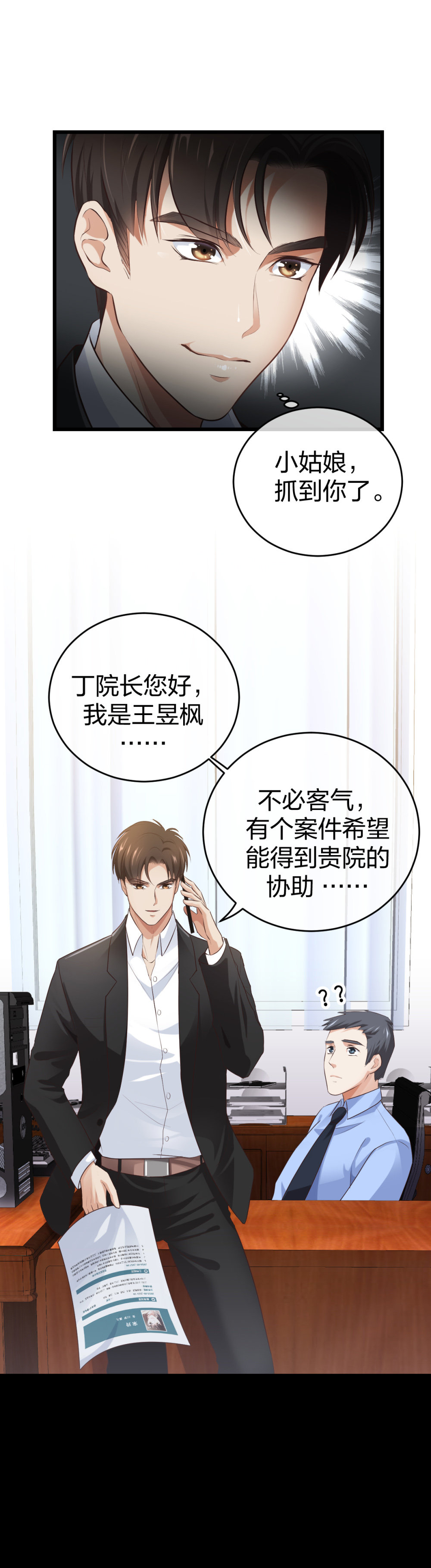 7 尴尬的再会16