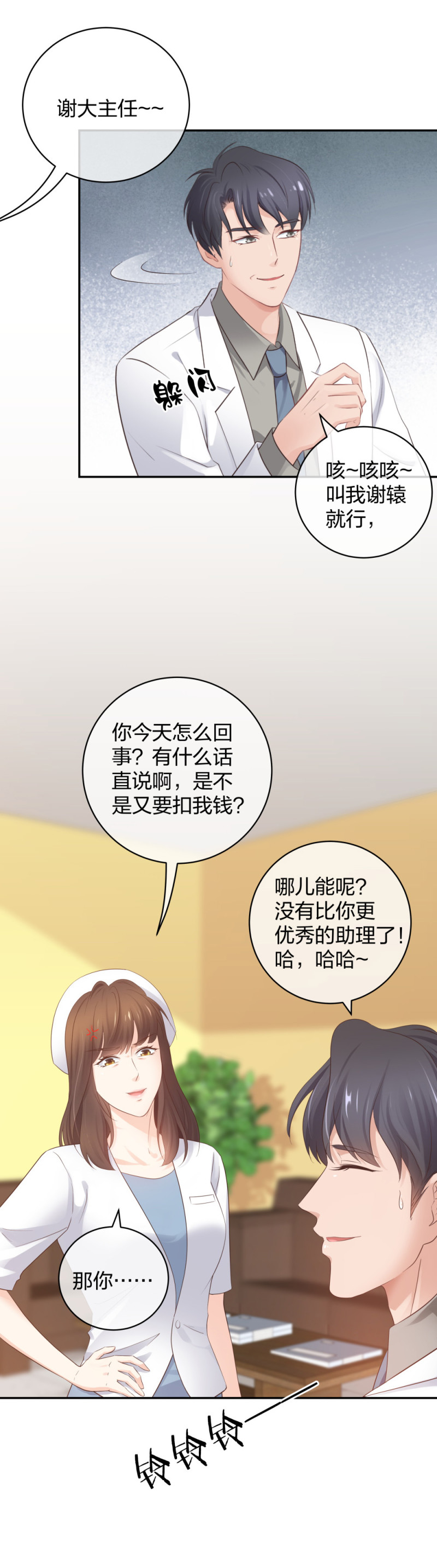 48 真正的目的35