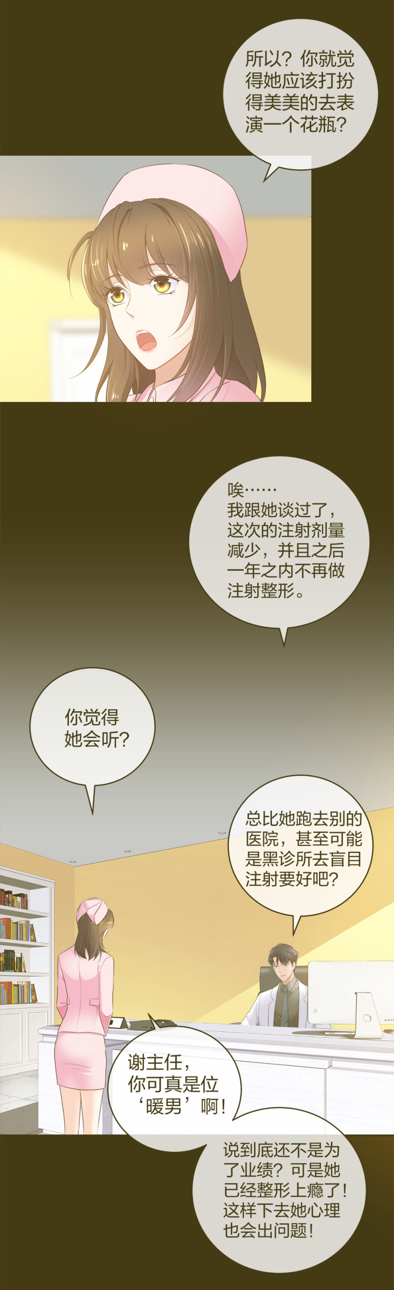 32你是在教我做事？1