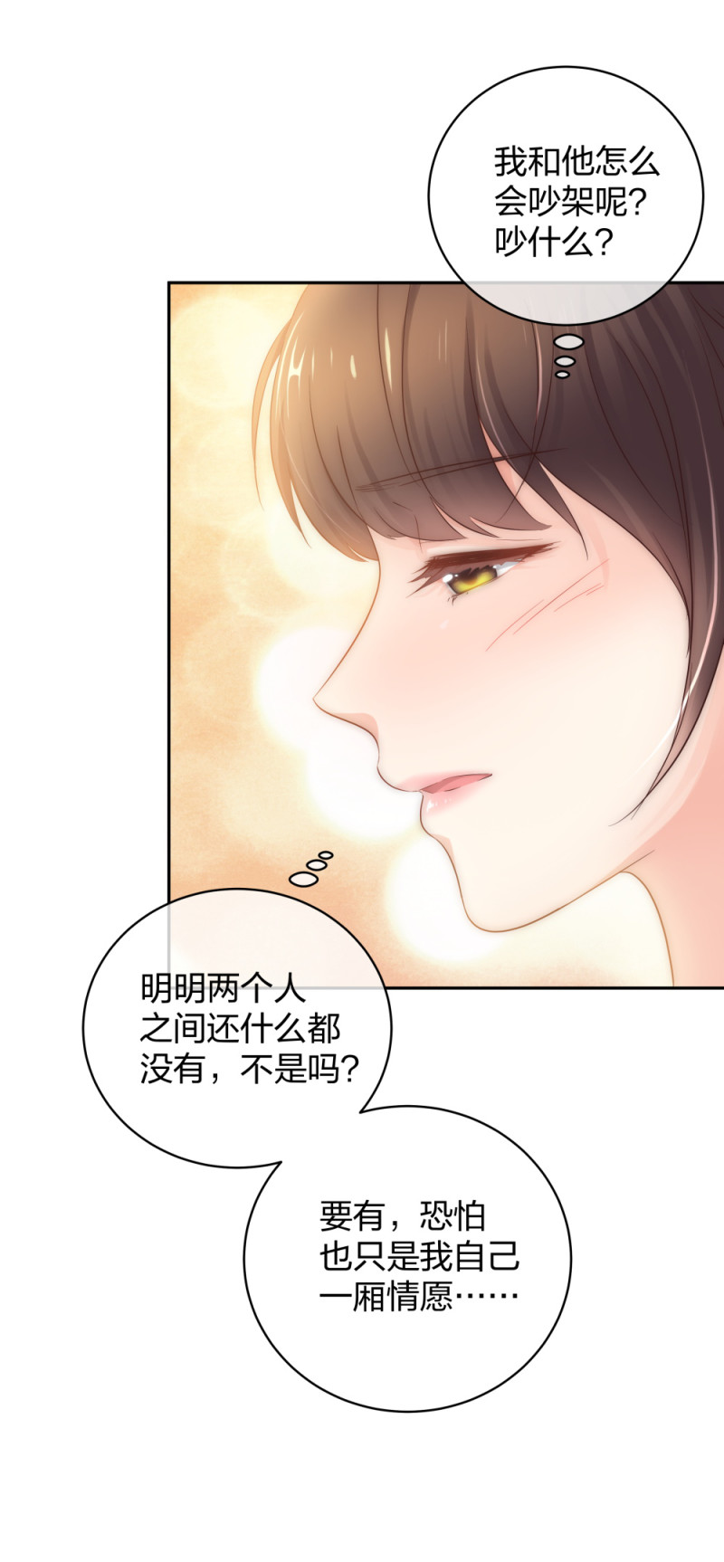 46吵架？！37