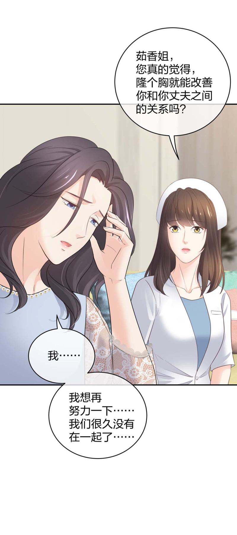 45他有了外遇？147