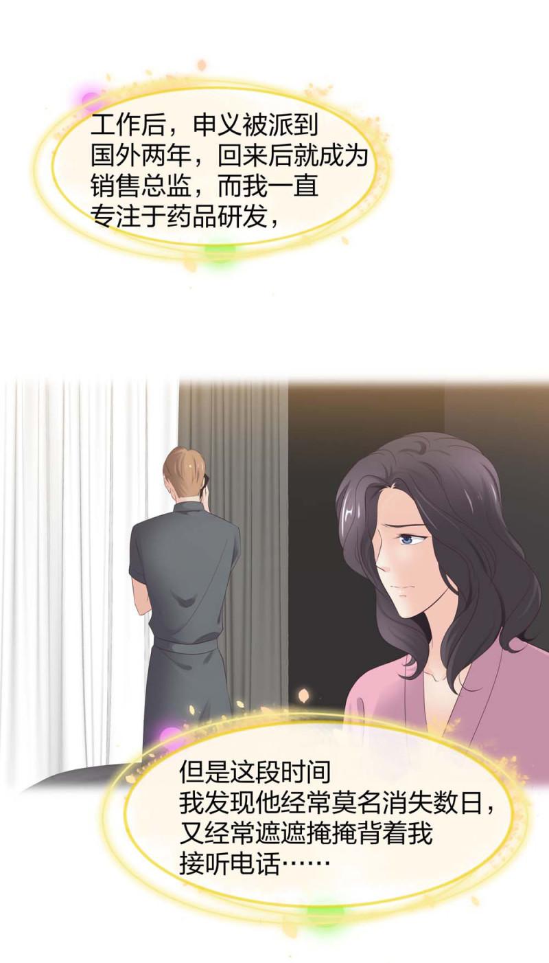 45他有了外遇？143