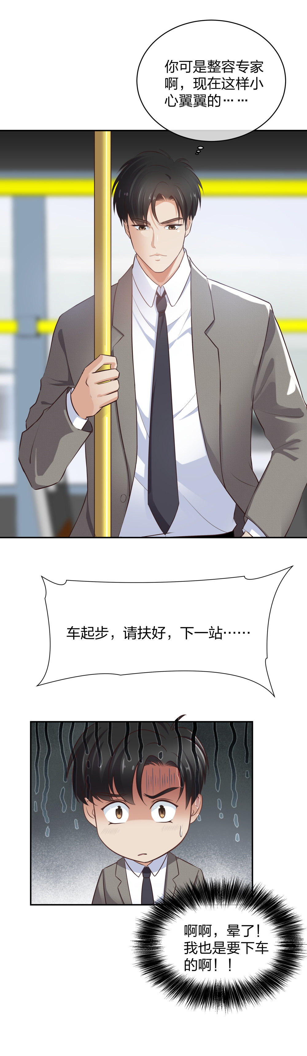 11 租房偶遇17