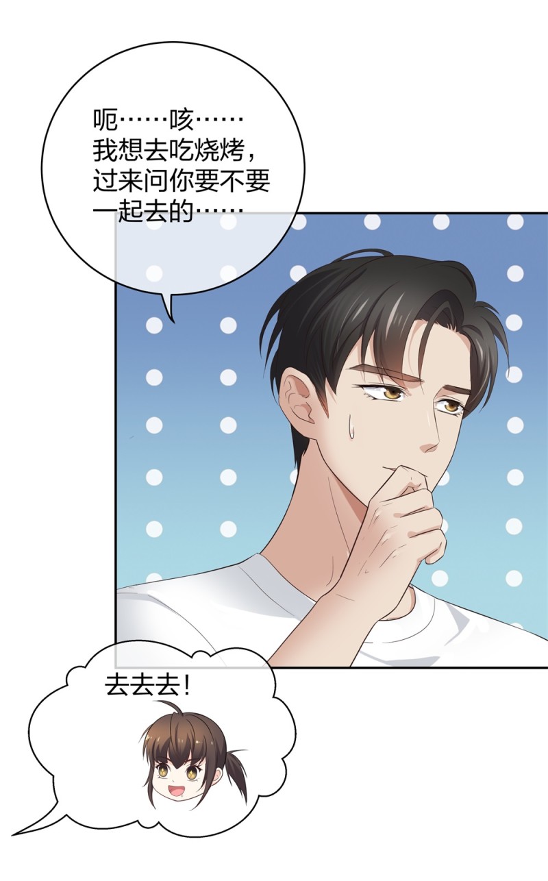 43偶遇熟人？！33