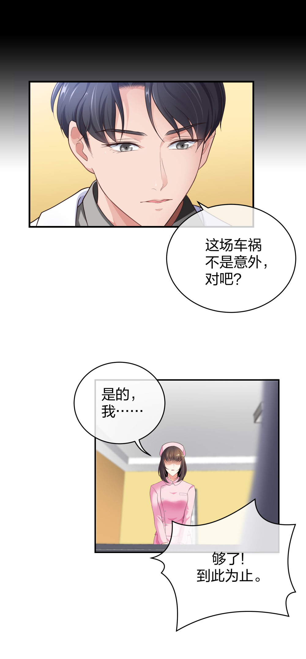 8 三方支援5