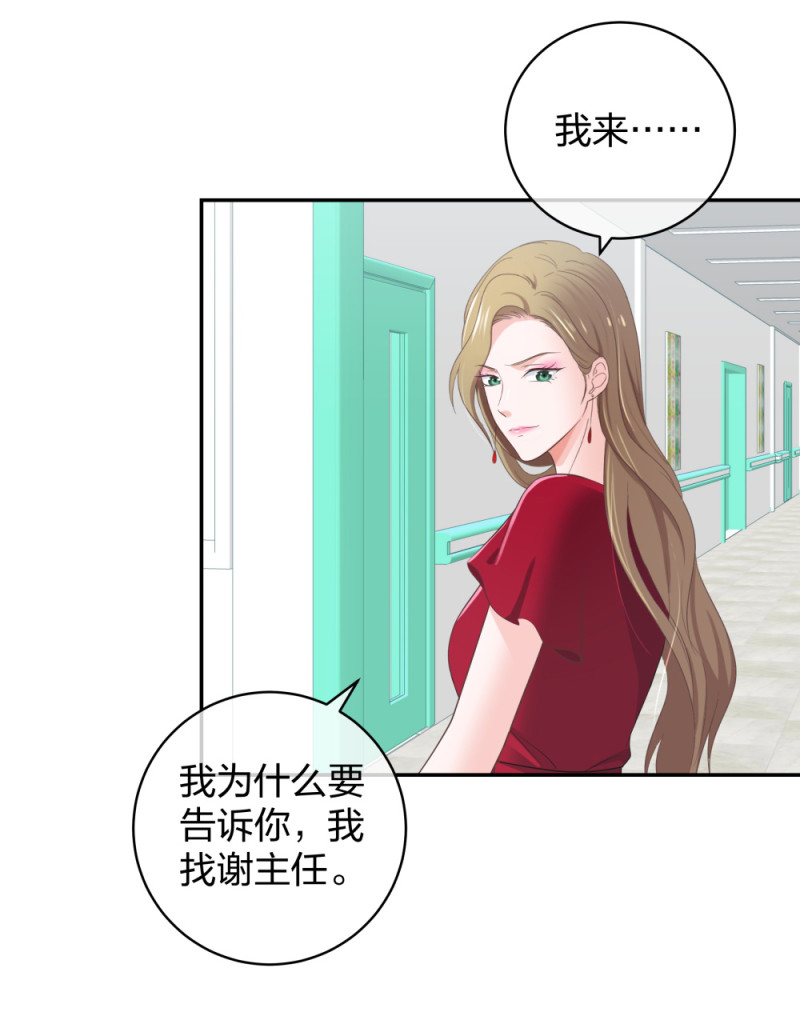 32你是在教我做事？25