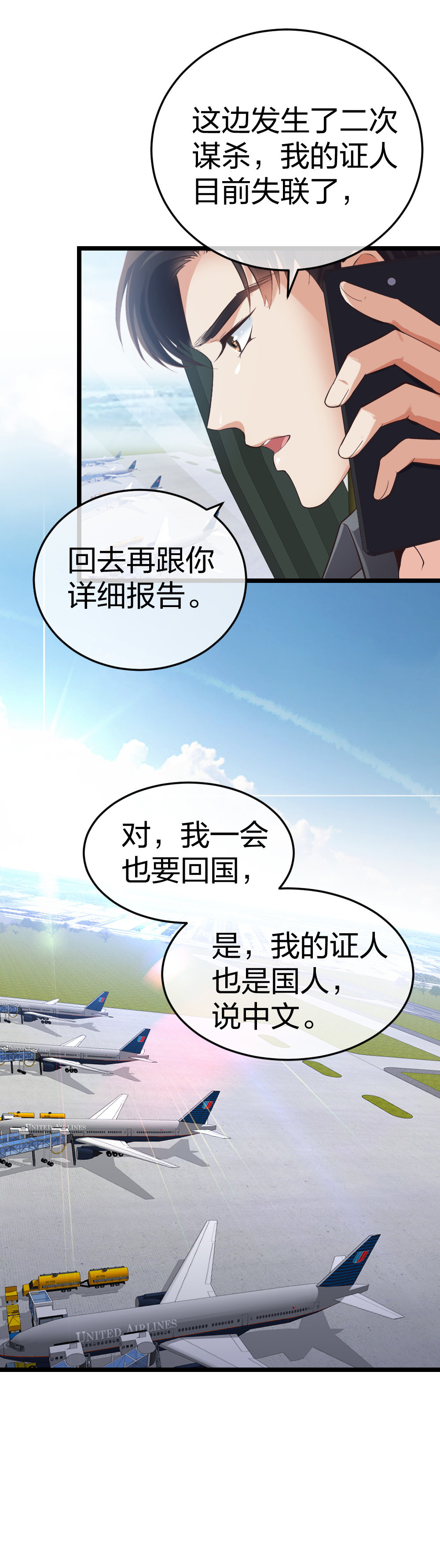 3 逃亡开始48