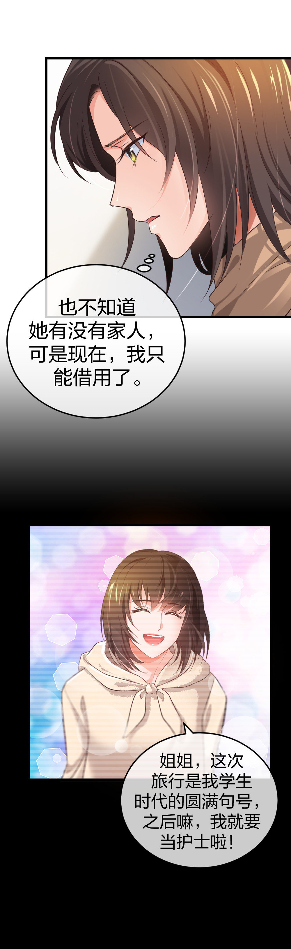 6 新生5