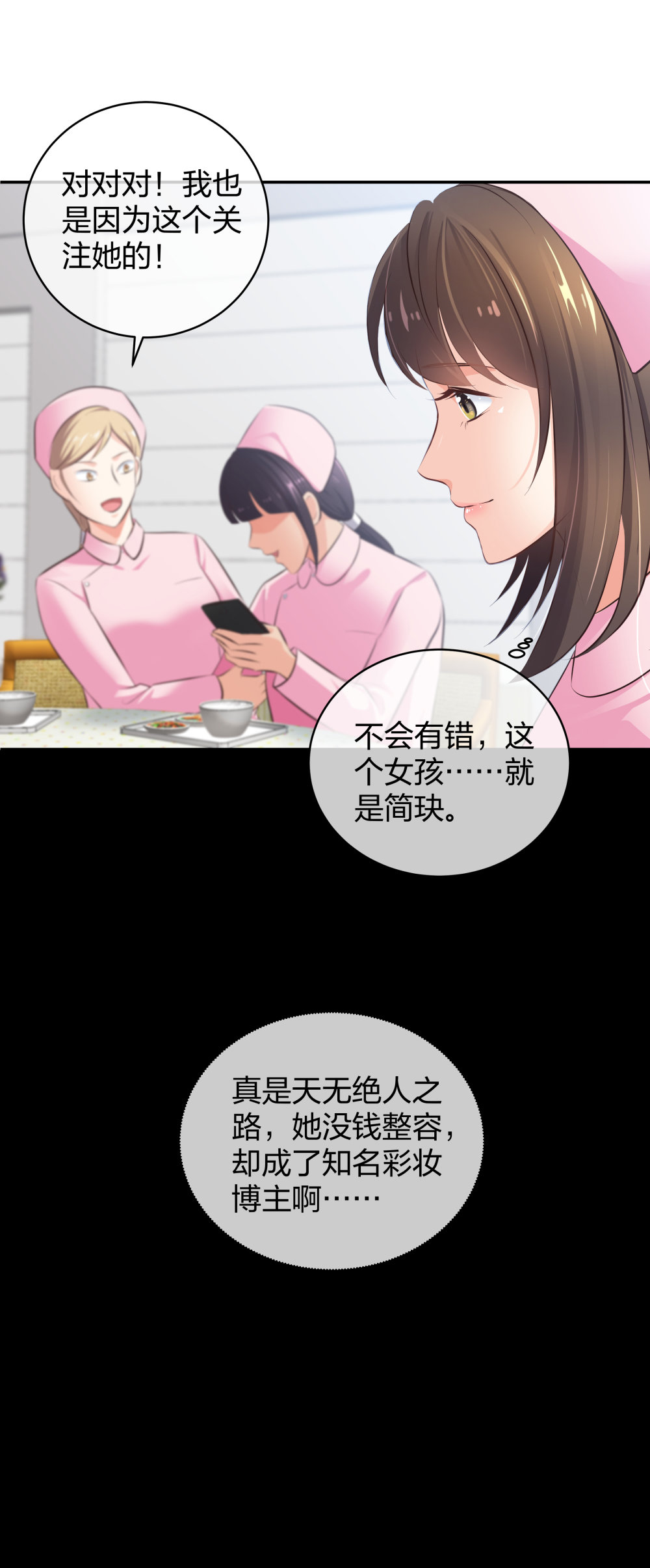 10 半脸妆娘18