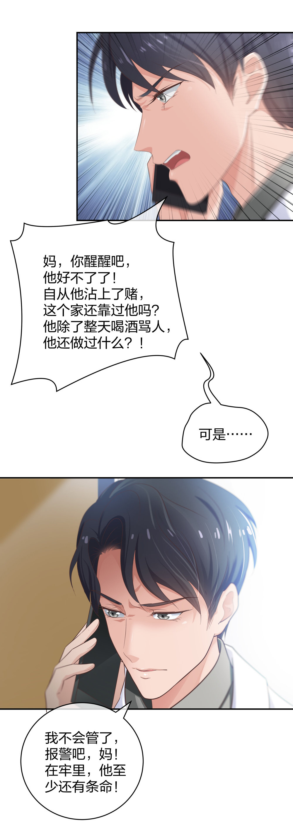22 手术前的意外24