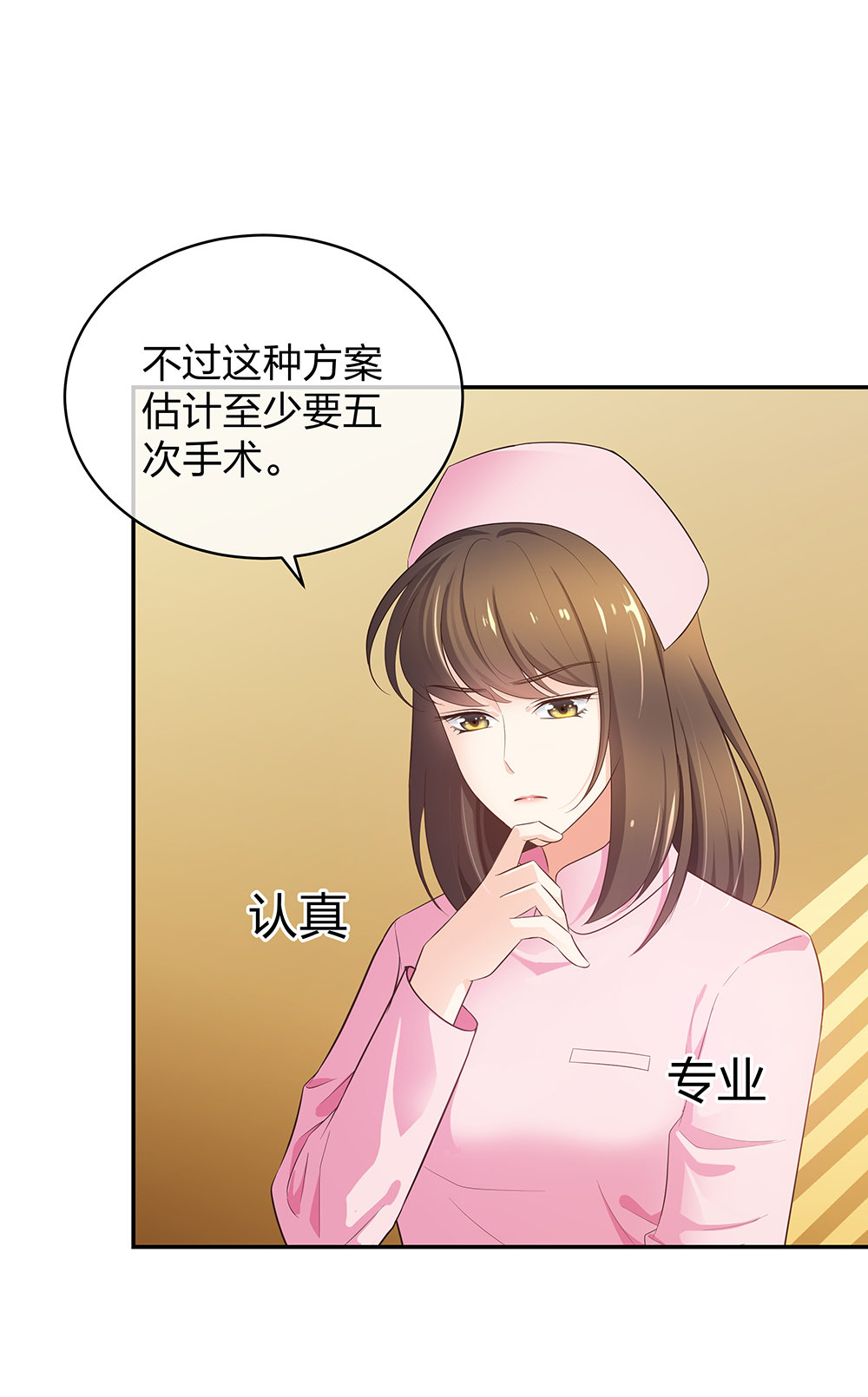 13 来自主任的关怀26