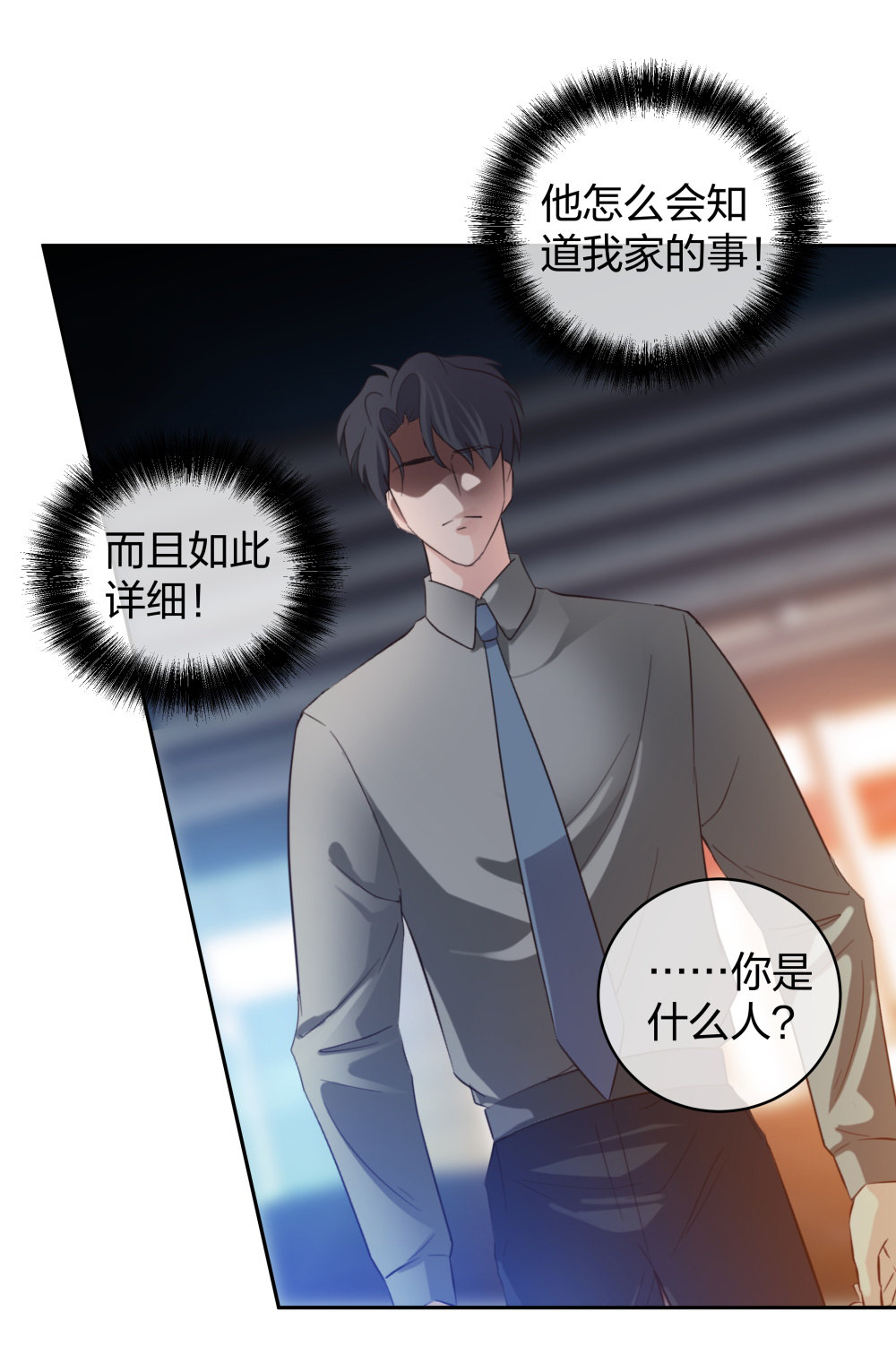 20 她是我的人28