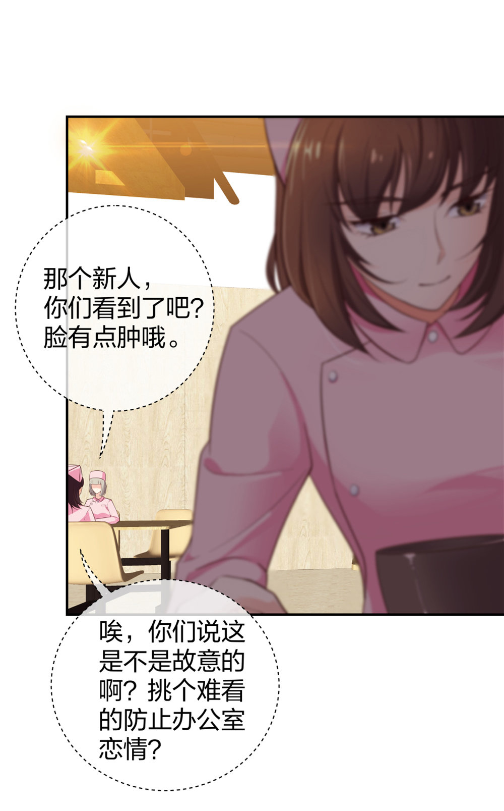 9 入职风波5