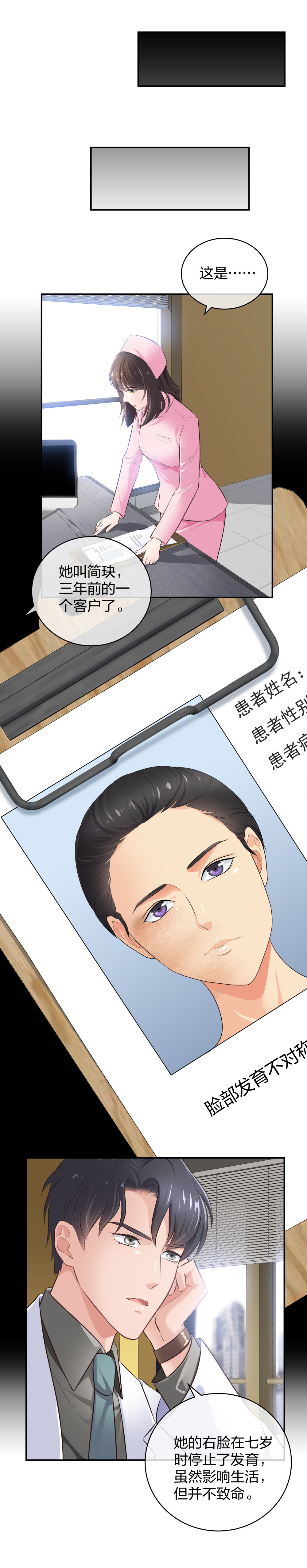 9 入职风波24