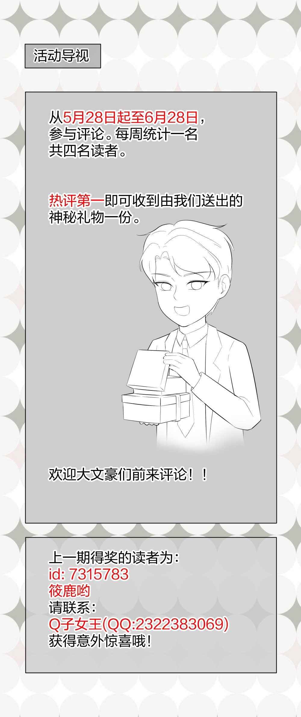 27 这一周被我承包了38