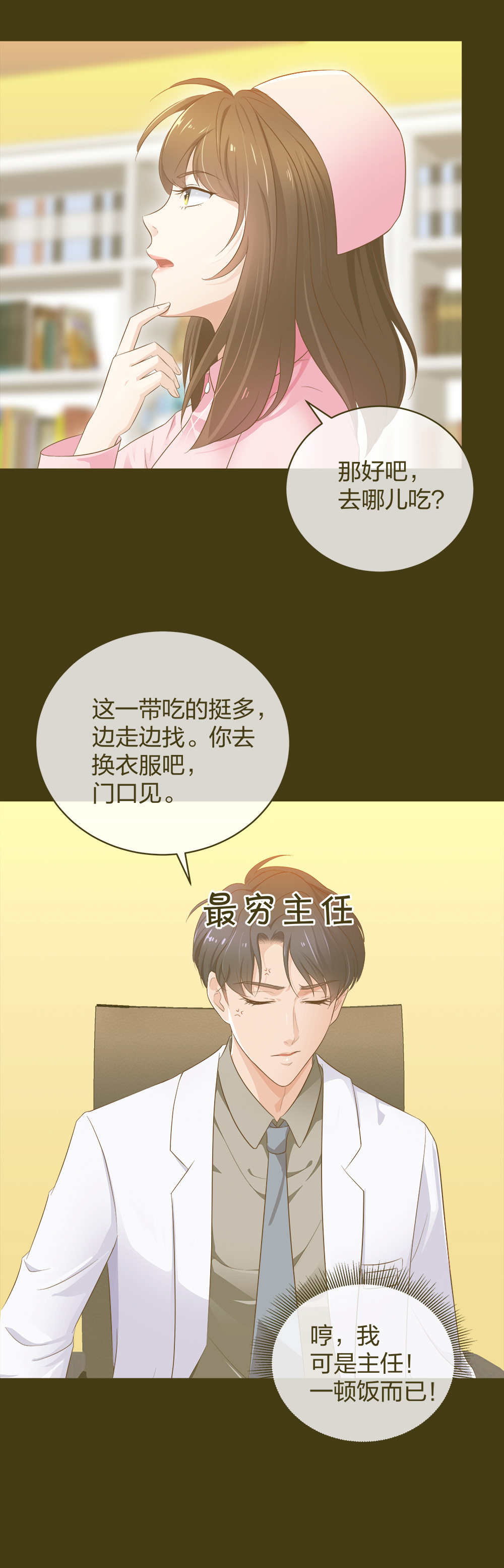 20 她是我的人1