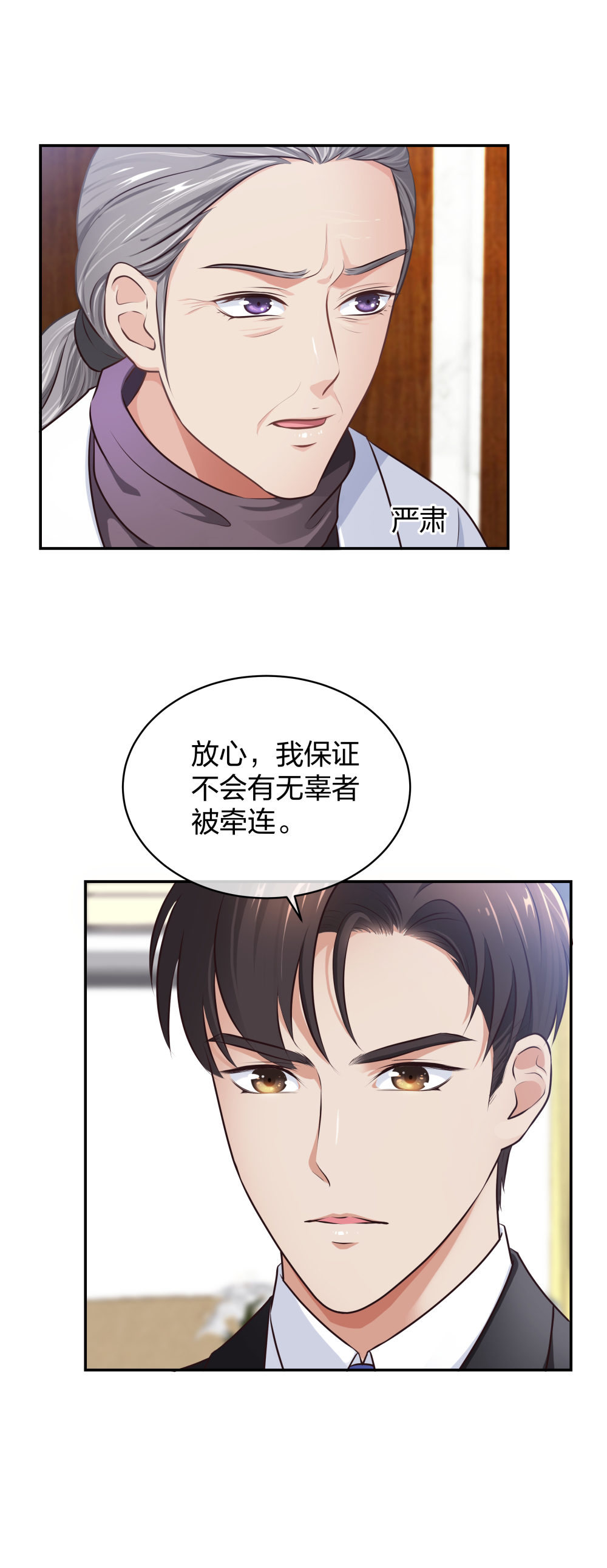 8 三方支援24
