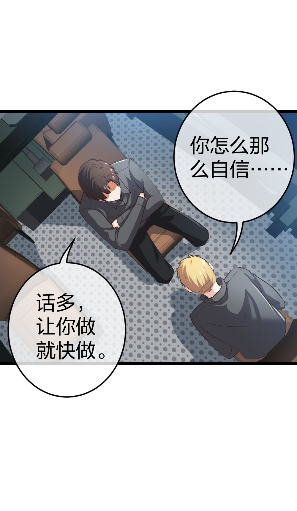 3 逃亡开始45