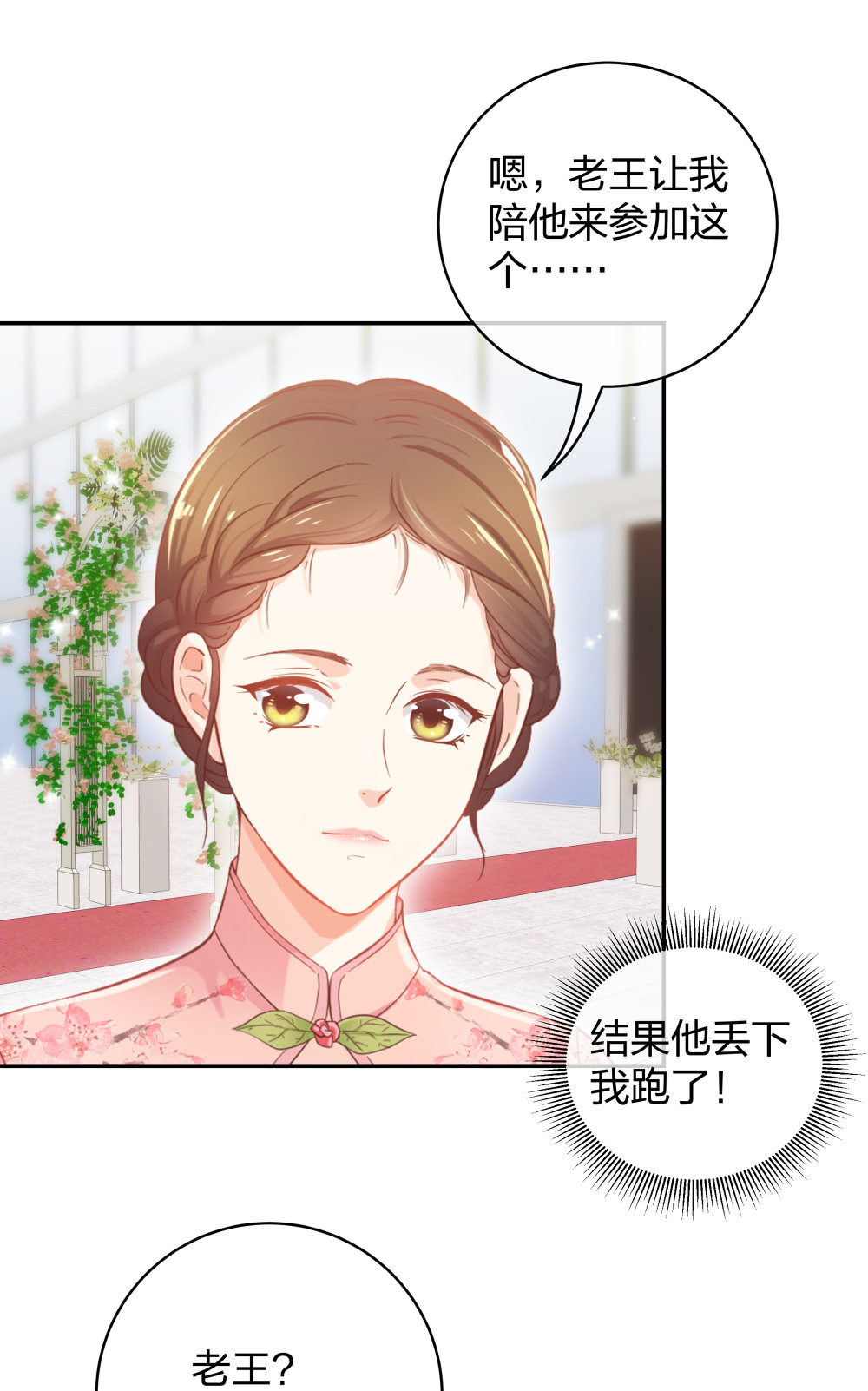28 竟然被甩了27