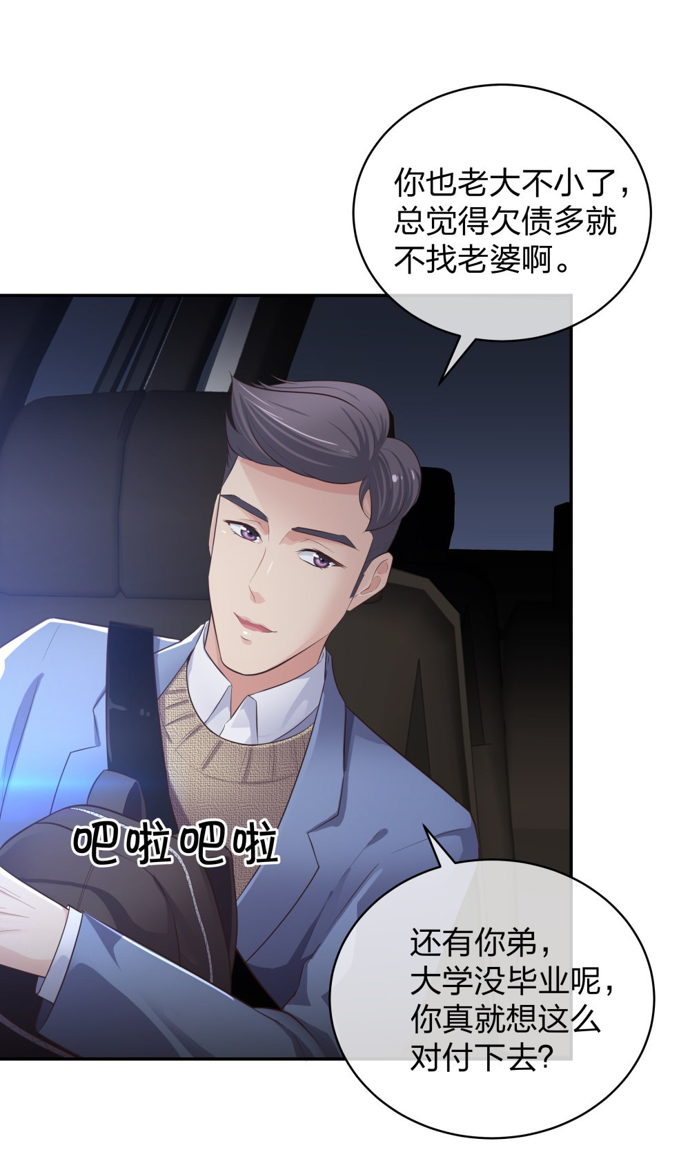 14 同居开始37