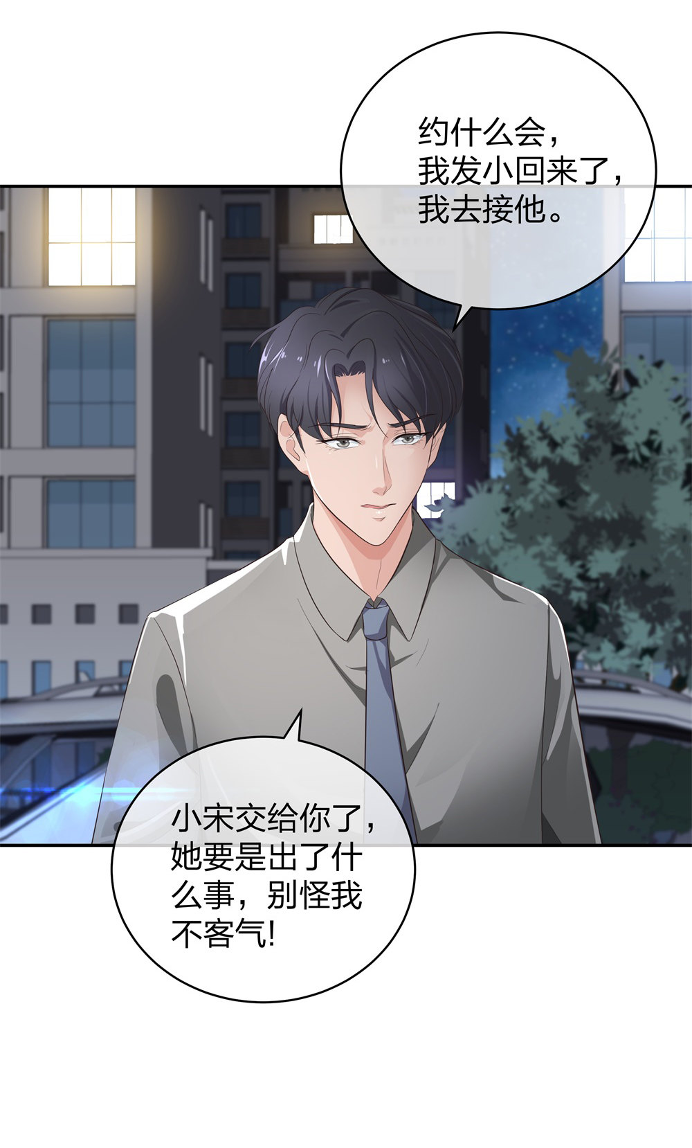 14 同居开始29