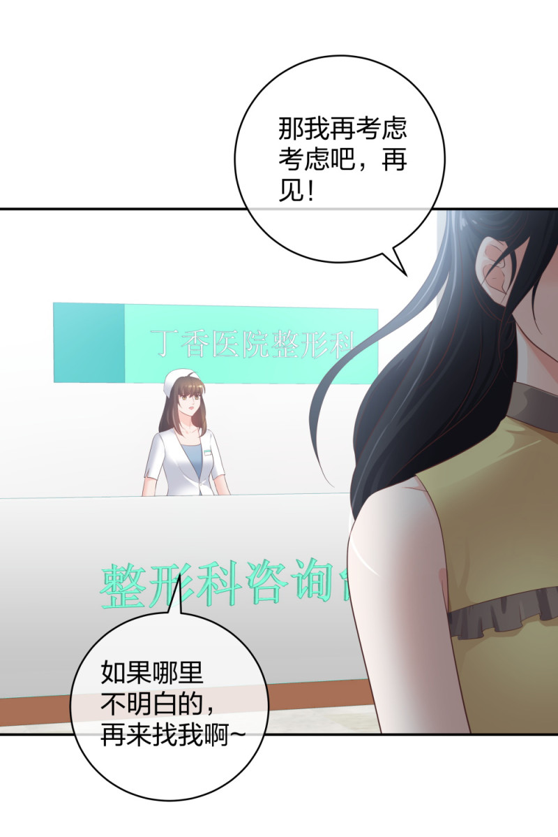 32你是在教我做事？21