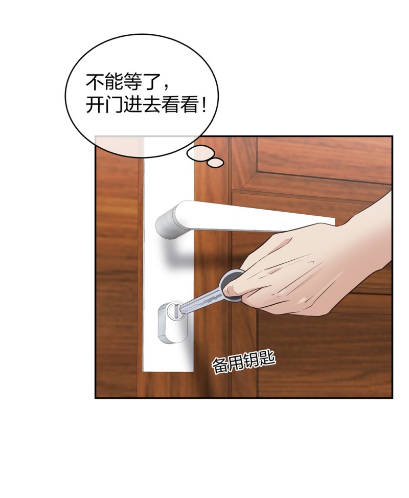 43偶遇熟人？！24