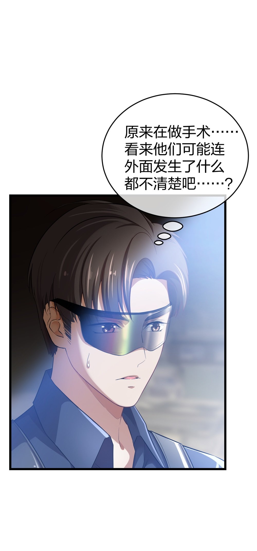 1 生死线上的整容25