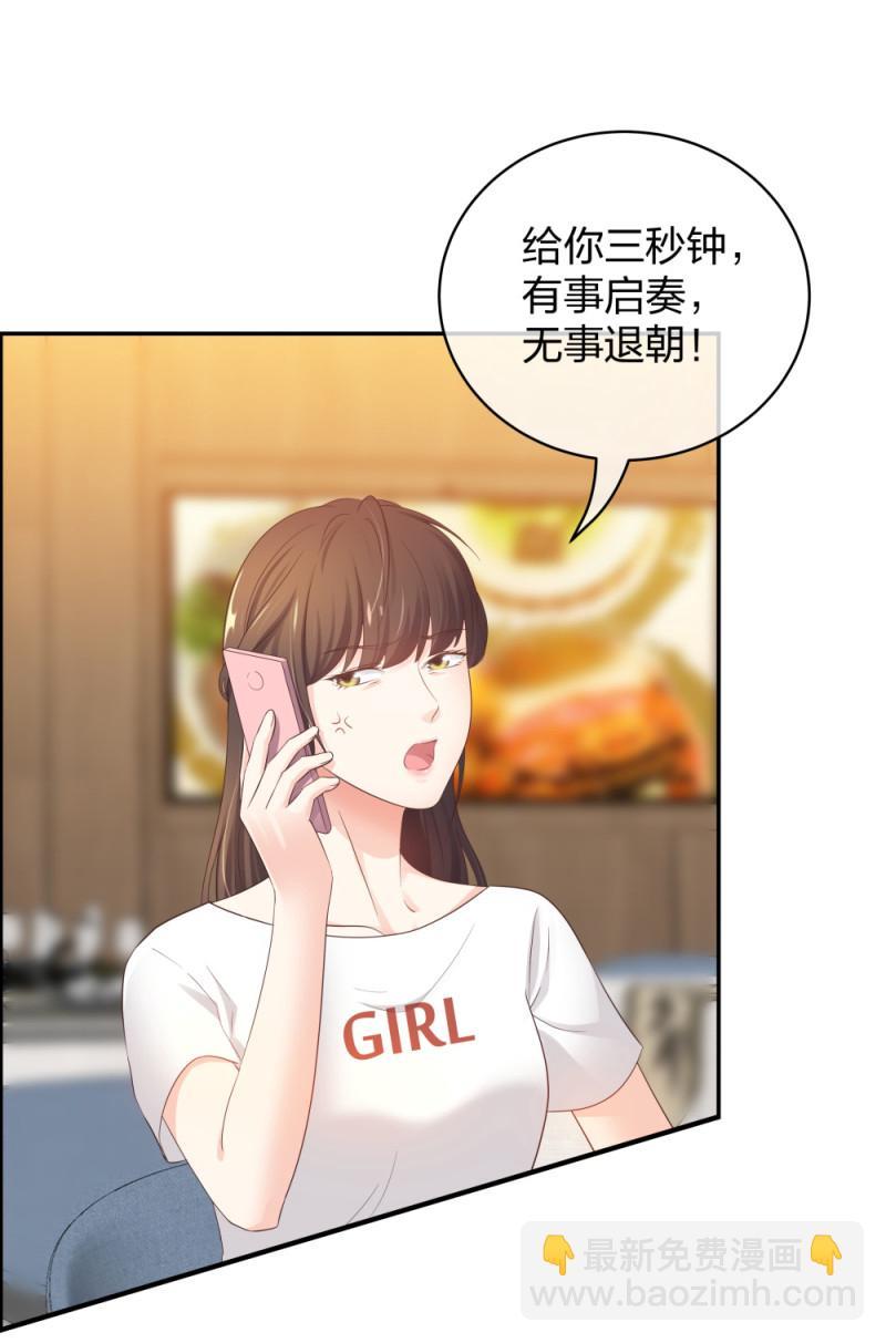 46 吵架？！27