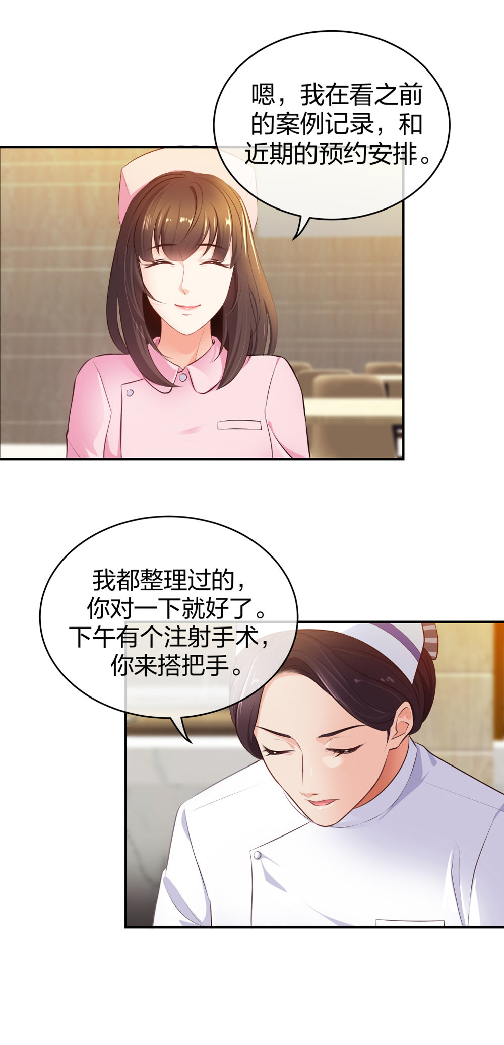 9 入职风波11