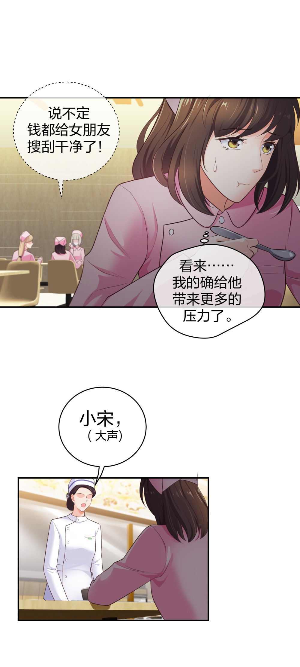 9 入职风波9