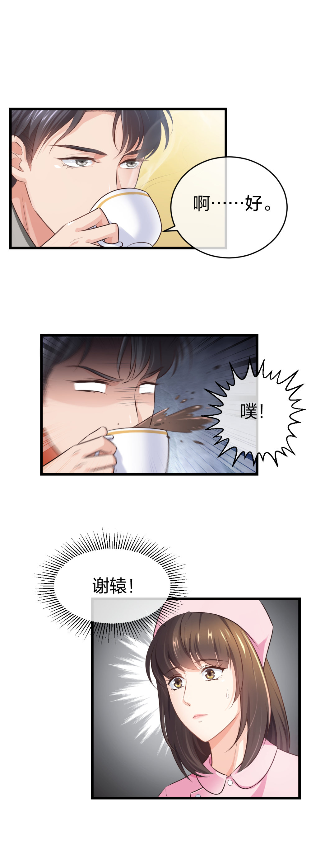 7 尴尬的再会26