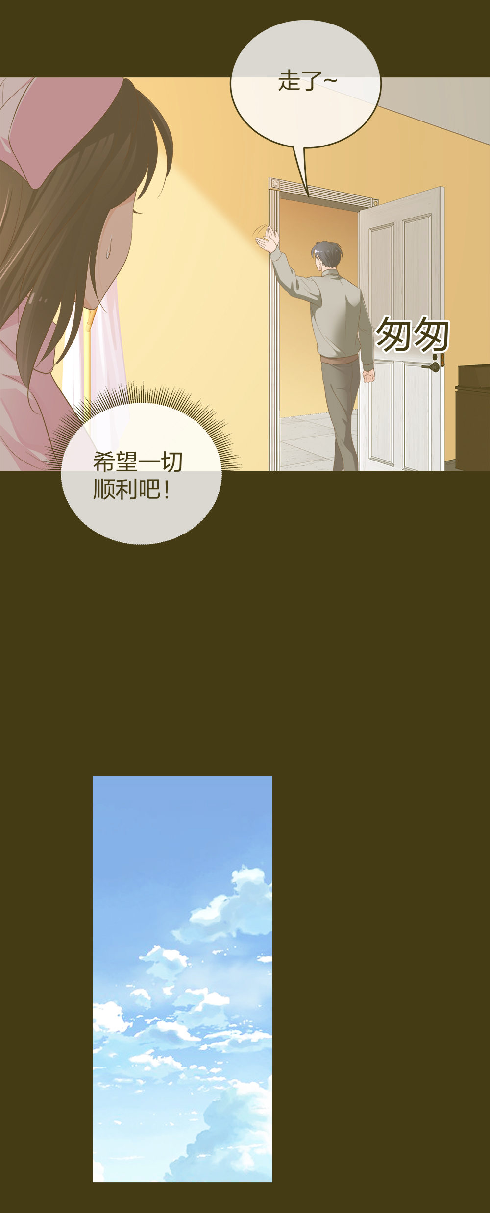 23 男人就得挺住2