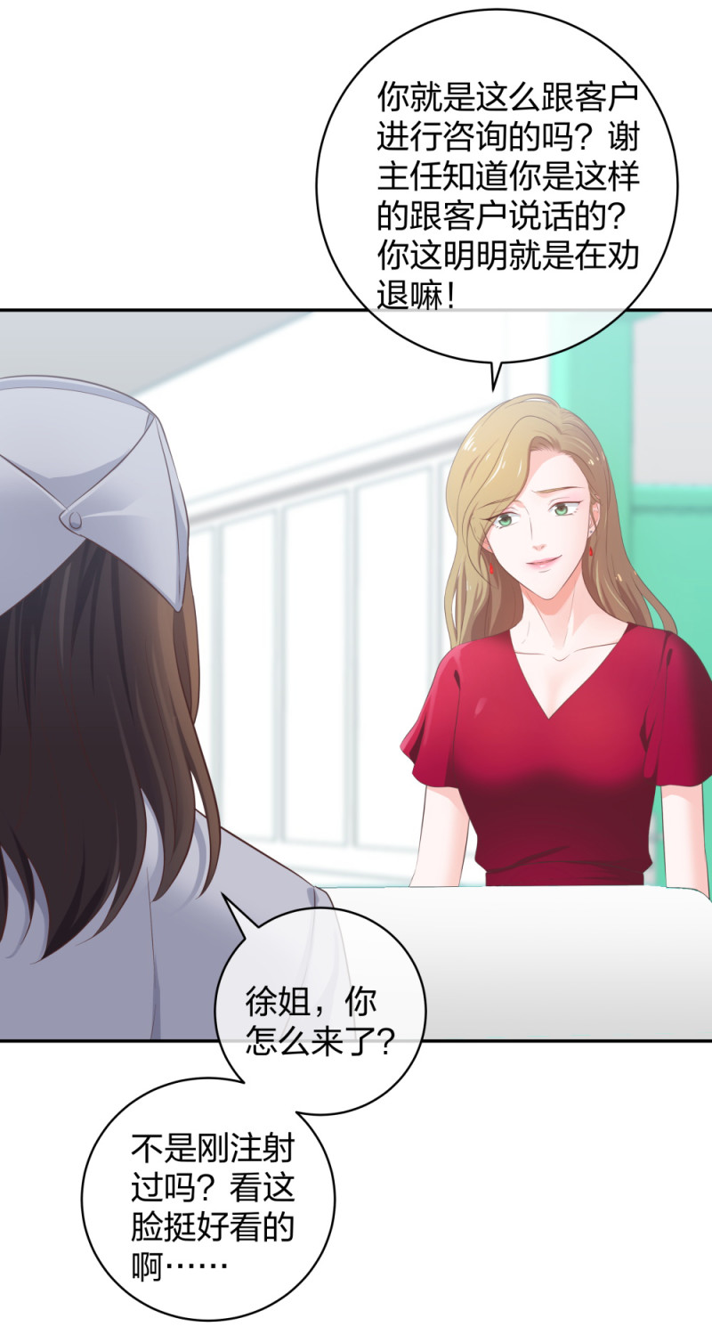 32你是在教我做事？24