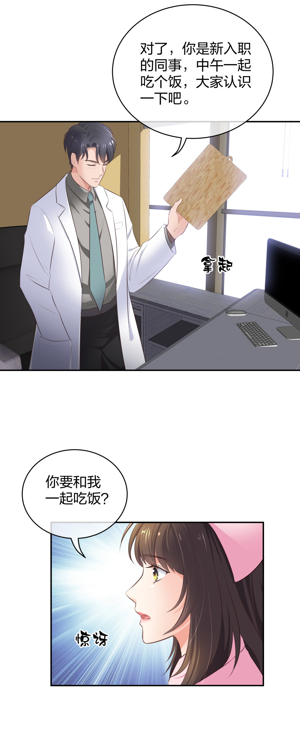 9 入职风波26