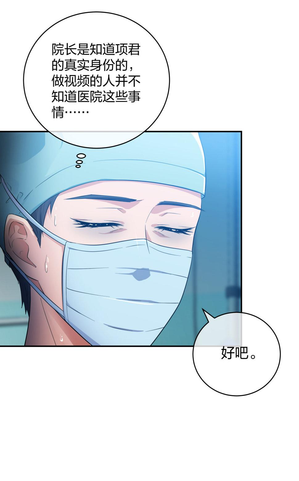 24 糟糕！心动的感觉6