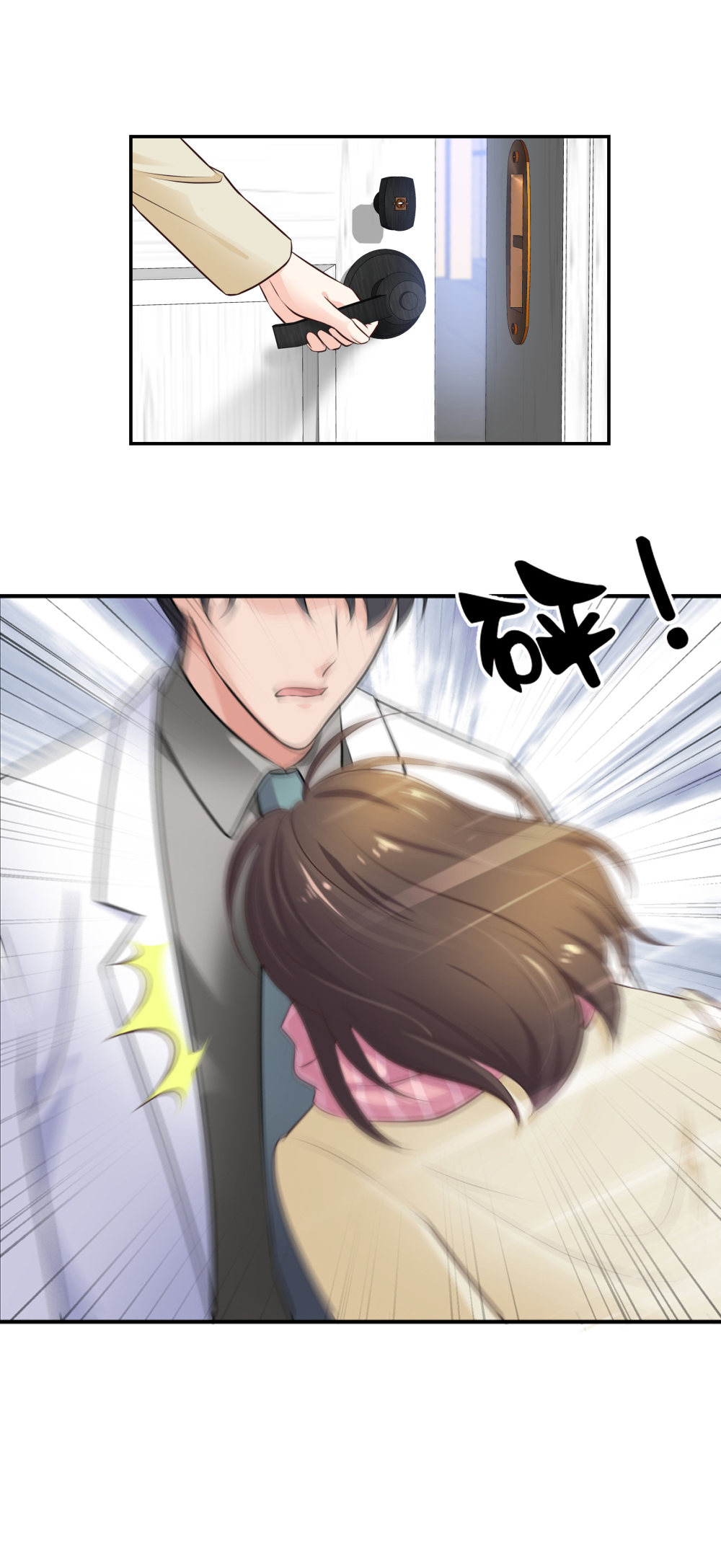 9 入职风波22