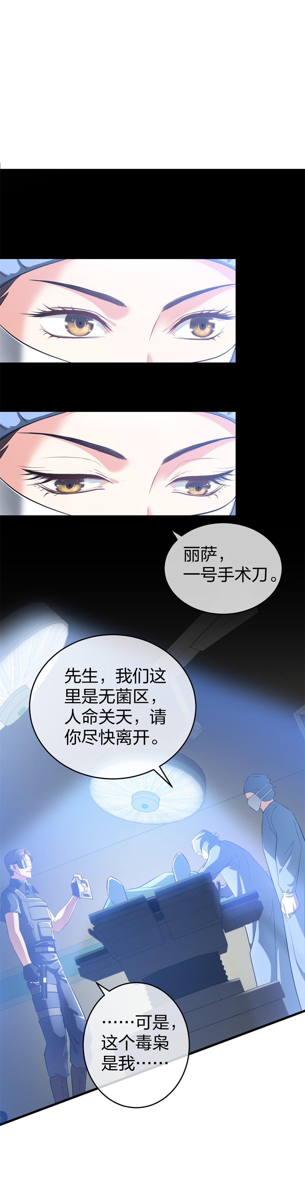 1 生死线上的整容28