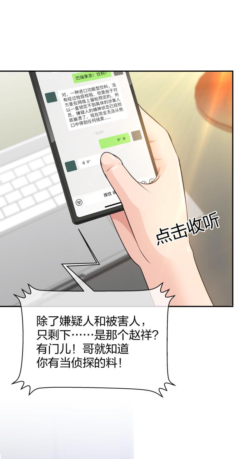 49 无用的挣扎17