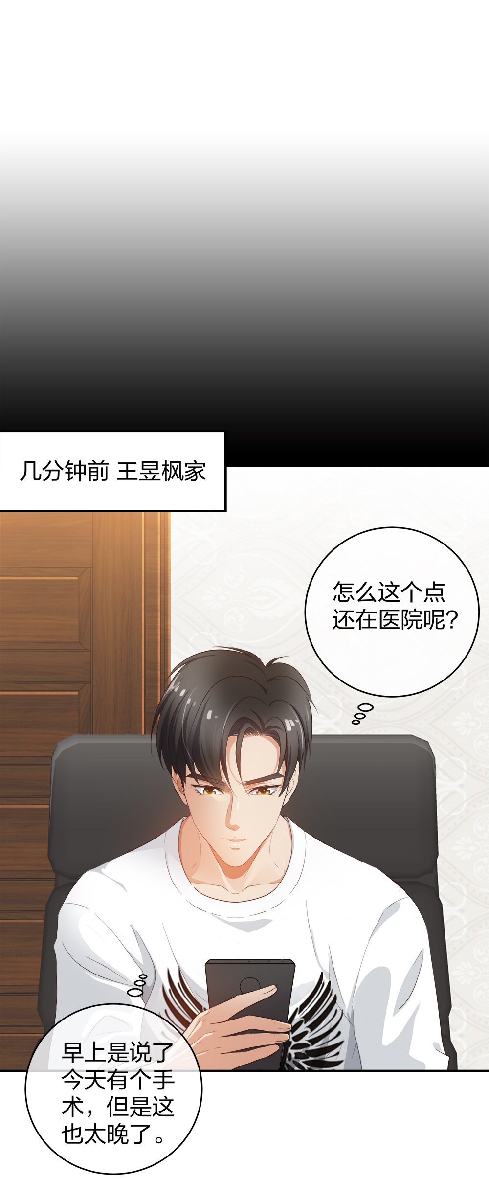 24 糟糕！心动的感觉17